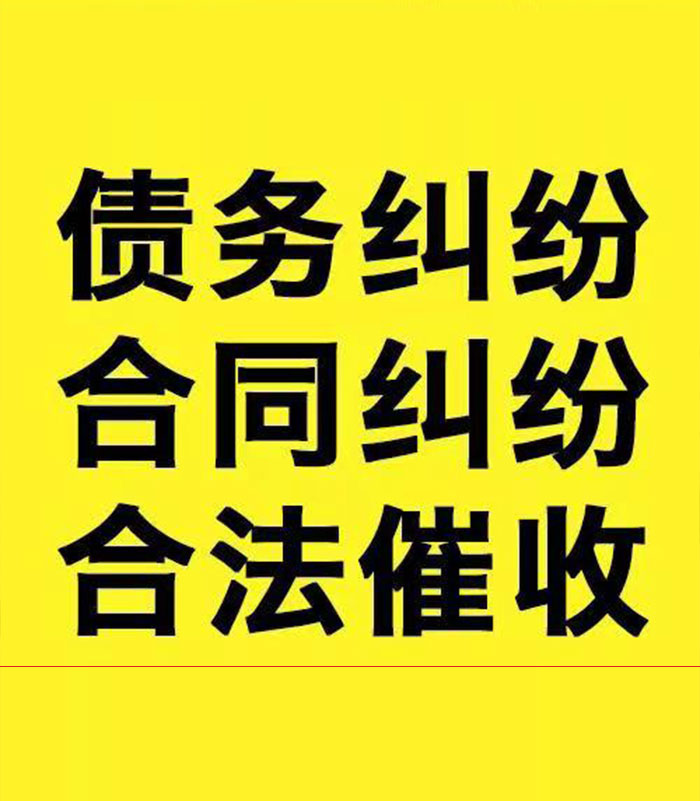 番禺专业要账公司