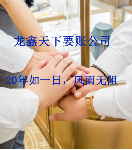 番禺要账公司