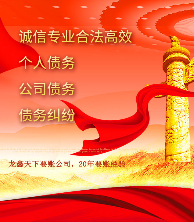 番禺讨债公司